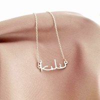 Colier Personalizat cu Nume in Araba – Argint 925 de la Chic Bijoux - 1