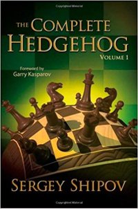 The Complete Hedgehog: Volume 1 - Sergey Shipov - 1