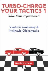 Turbo-Charge Your Tactics 1: Imbunatateste-ti Strategiile de Sah cu Vladimir Grabinsky si Mykhaylo Oleksiyenko - 1