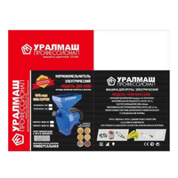 RESIGILAT - Moara Electrica pentru Cereale, Uruiala si Stiuleti 3.5kw, URALMASH Bobinaj cupru - 3