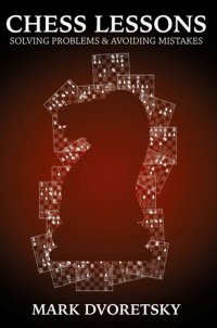 Chess Lessons: Solving Problems and Avoiding Mistakes by Mark Dvoretsky - 1