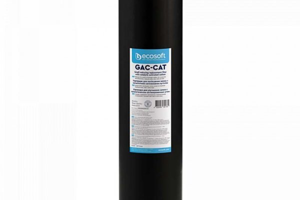 Cartus filtrant BigBlue 4.5   x  20   Ecosoft pentru reducerea hidrogenului sulfurat