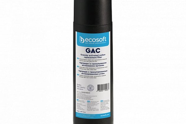 Cartus filtrant 10 carbon activ granular GAC Ecosoft
