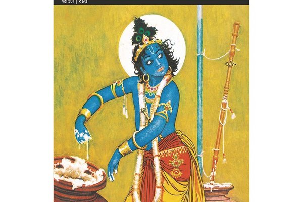 Krishna TP - Povestea lui Kamsa si a lui Krishna