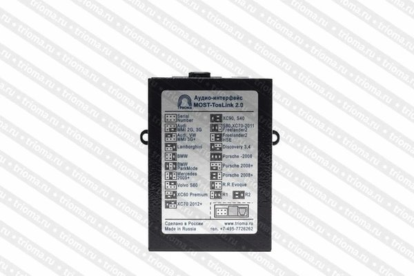 Adaptor semnal Trioma MOST TOSLINK 3.0 pentru sisteme audio