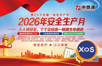 2026 Work Safety Month - 1