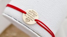 Bratara personalizata pentru matusa, model Imbratisari de Matusa, aur galben 14K, snur reglabil