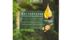 Masca de fata pentru intinerire cu tamaie Forest Beauty 23ml