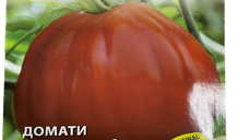 Seminte Tomate Inima de Albenga 0.2gr - OpalZi Bulgaria