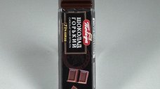 Bricheta Ciocolata Neagra BCN01