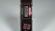 Bricheta Ciocolata Neagra BCN01