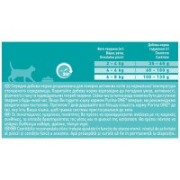 PURINA One Adult, Pui cu Cereale Integrale, hrană uscată pisici, 800g - 2