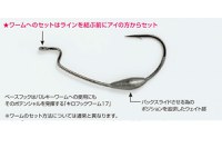 Carlige Offset Decoy Worm 103 Back Switcher Lestat (Marime Carlige: Nr. 5/0) - 3