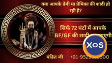ॐ Shadi Rokne Ka Totka केवल 4 दिन चमत्कार ॐ