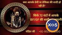 ॐ Shadi Todne Ke Upay मात्र 24 घंटे में असर ॐ - 1